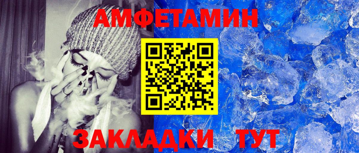 АМФЕТАМИН Розовый  ссылка на мегу как войти  Амфетамин  Сорочинск  Вход с VPN  АМФЕТАМИН 