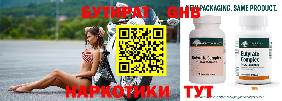 Сорочинск  Бутират оксана  БУТИРАТ  Вход с VPN 