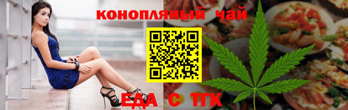 Сорочинск  Печенье с ТГК марихуана  Вход с VPN 