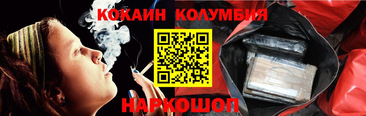 COCAIN Перу Сорочинск