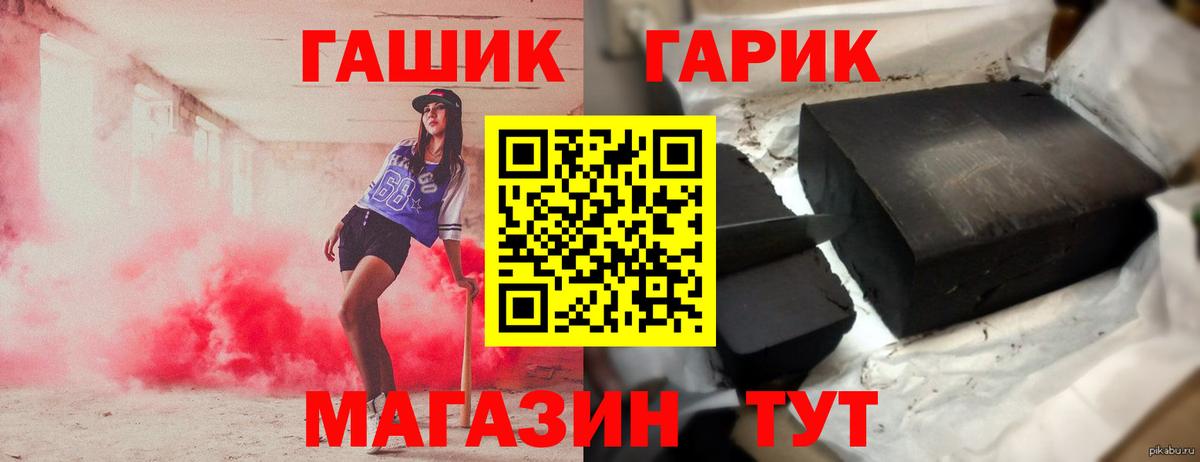 Гашиш гашик Сорочинск