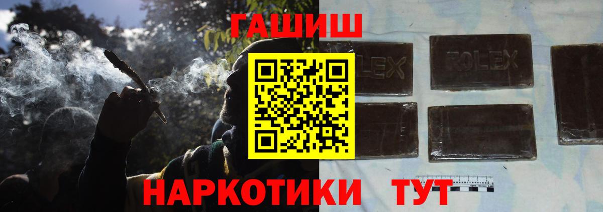 ГАШ гашик  ГАШ hashish  Вход с VPN  ГАШ  Сорочинск 