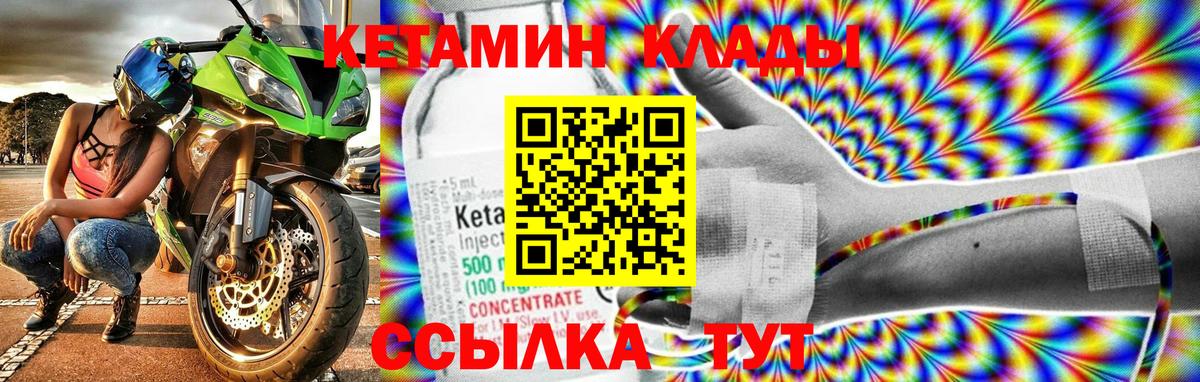 Сорочинск  Кетамин ketamine  это наркотические препараты  Вход с VPN 