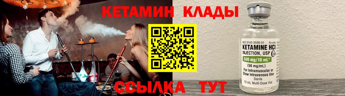 Кетамин ketamine Сорочинск