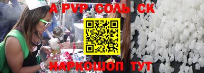 apvp Новокубанск