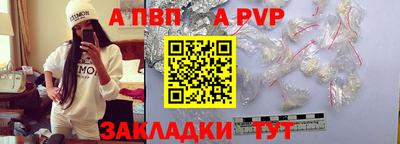 apvp Новокубанск