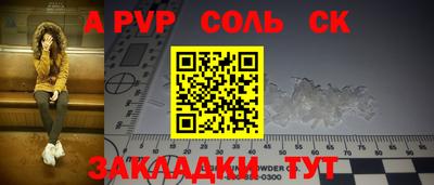 apvp Новокубанск