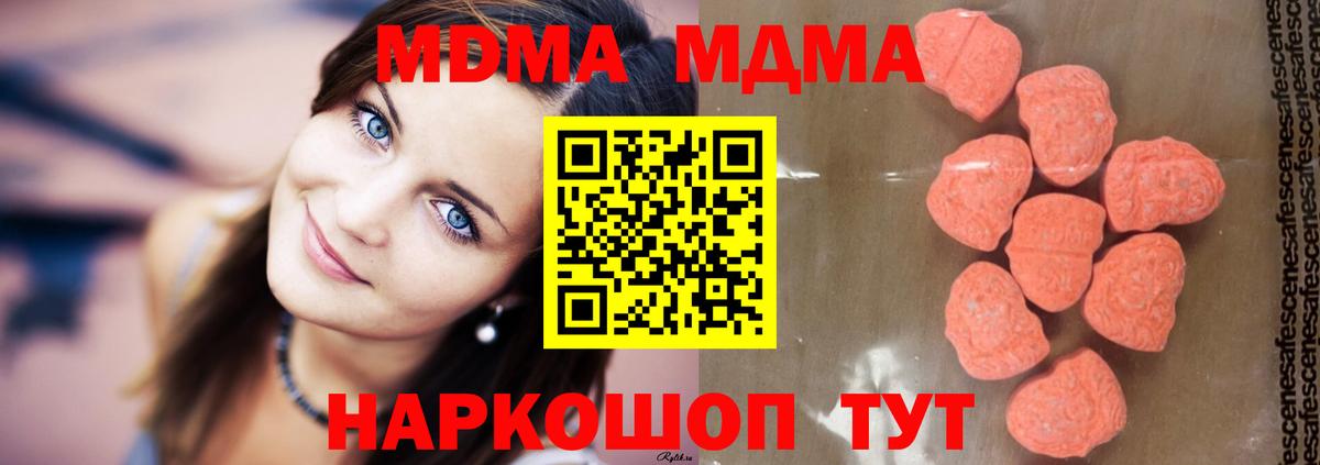 MDMA VHQ Сорочинск