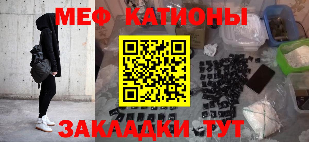 МЯУ-МЯУ VHQ  Вход с VPN  Мефедрон  МЯУ-МЯУ  МЕФ мука  Сорочинск 