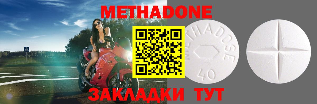 Метадон VHQ  Вход с VPN  Сорочинск  Метадон methadone 