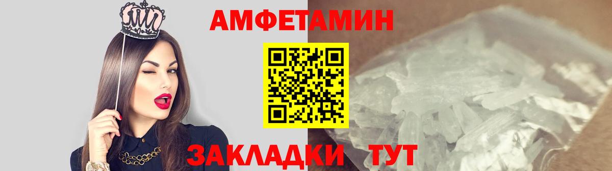 МЕТАМФЕТАМИН Methamphetamine Сорочинск