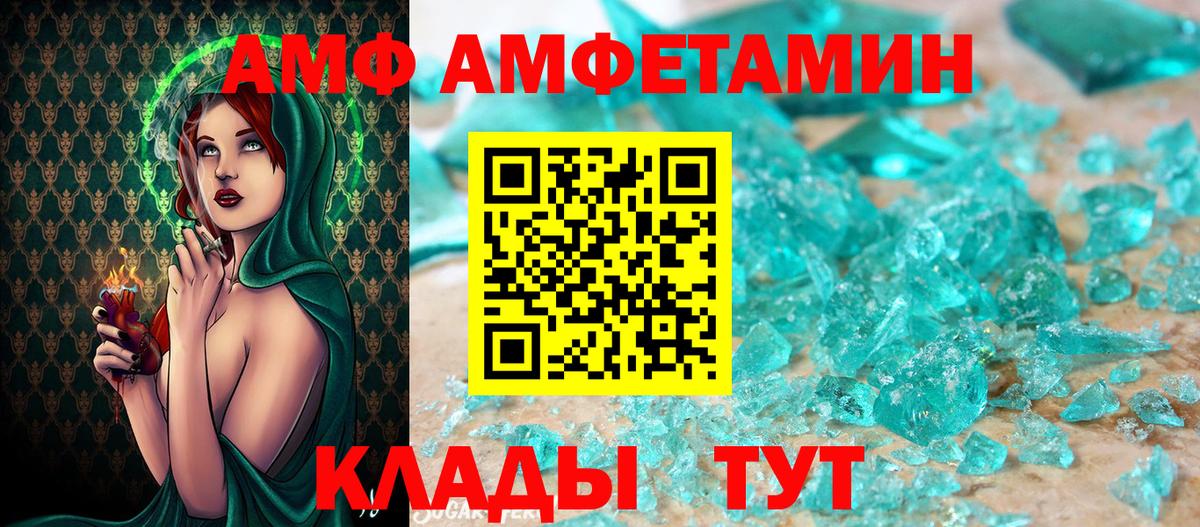 МЕТАМФЕТАМИН мет  Вход с VPN  МЕТАМФЕТАМИН мет  Сорочинск 