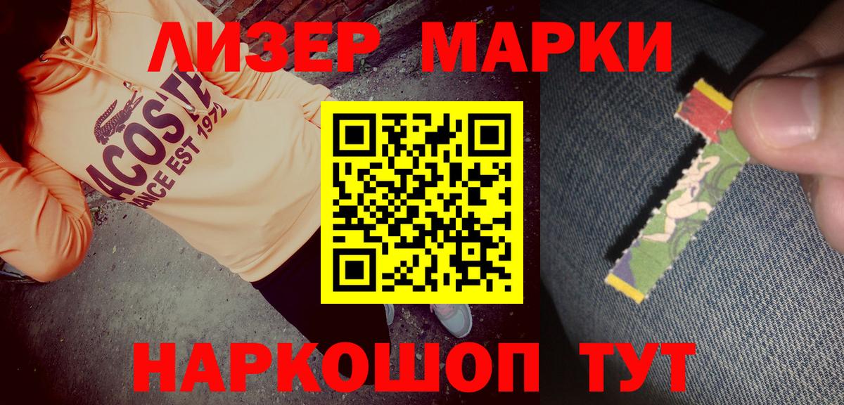 Сорочинск  Наркотические марки 1500мкг  Вход с VPN 