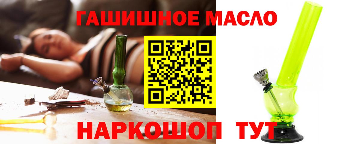 ТГК THC oil Сорочинск