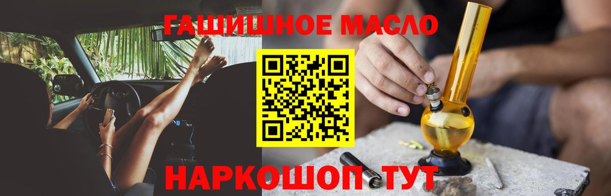 купить наркотик  Вход с VPN  Дистиллят ТГК вейп  Сорочинск  ТГК вейп 