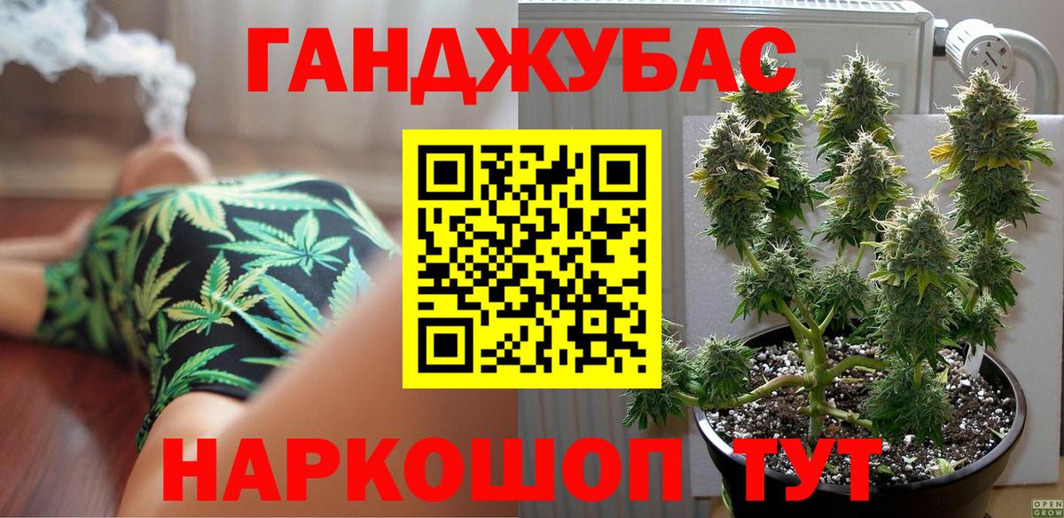 Канабис ГИДРОПОН Сорочинск